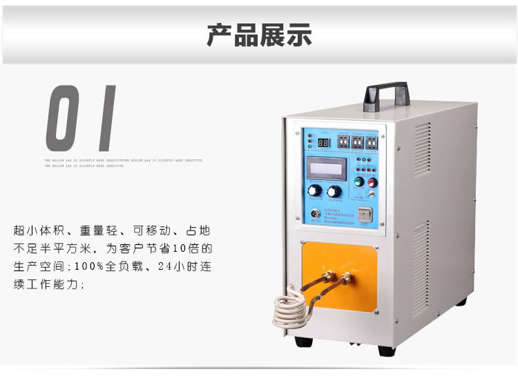 高頻感應加熱機HT-25A 18KW高頻淬火設(shè)備(圖4)
