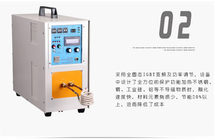 高頻感應加熱機HT-25A 18KW高頻淬火設(shè)備(圖5)