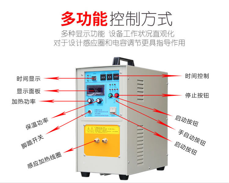 高頻感應加熱機HT-25A 18KW高頻淬火設(shè)備(圖6)