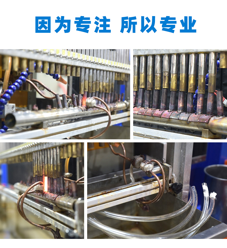銅管釬焊設(shè)備-高頻釬焊機(jī)-銅管焊接(圖8)